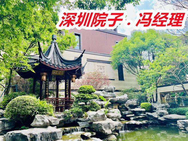 B体育：泰禾深圳院子别墅楼盘怎么样开发商是谁交房时间交付标准(图2)