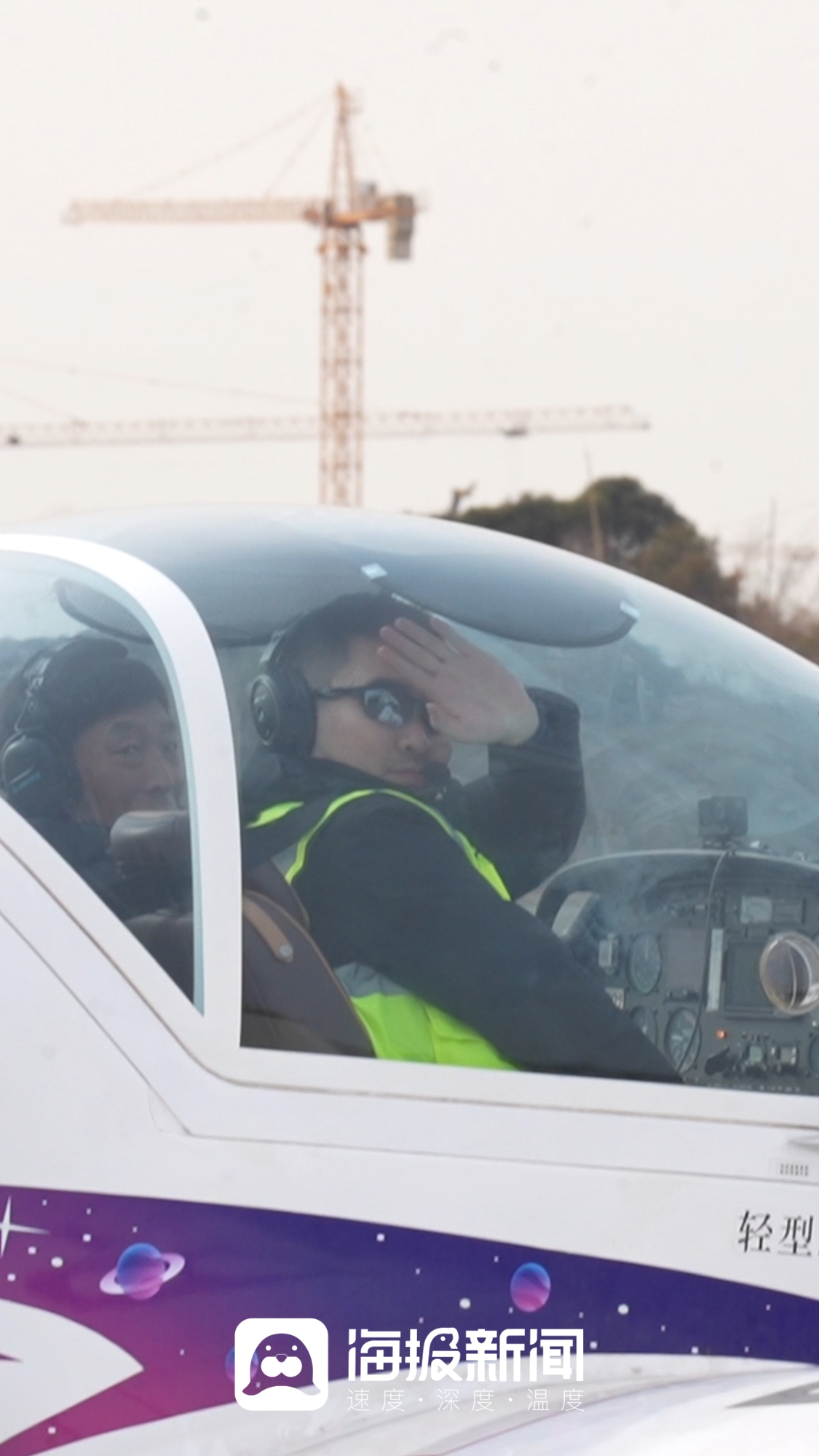 B体育：新春走基层“今天我开飞机啦！”(图1)