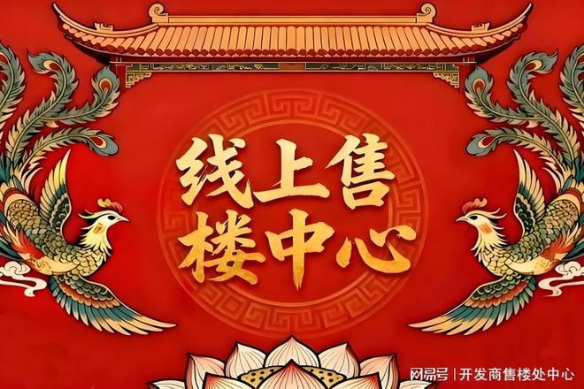 B体育：✍✧启幕｜保利珑玥公馆售楼处网站敬献理想新奢邸居所！(图2)