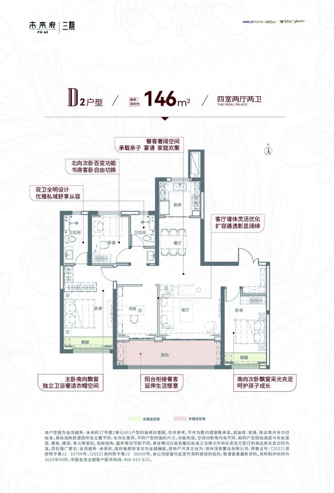 B体育：金茂越秀未来府丨穿越市场周期的“好房子”价值诠释(图10)
