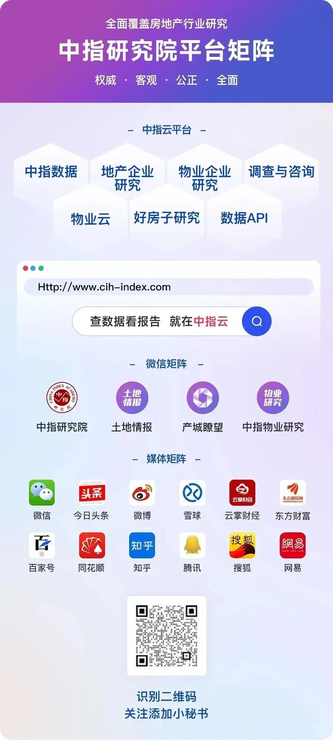 B体育：金茂越秀未来府丨穿越市场周期的“好房子”价值诠释(图13)