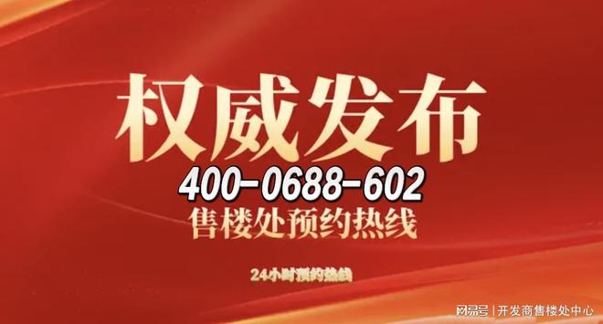 ✍聚焦中冶·逸璟广场售楼处发布：定义高端居住标准！(图3)