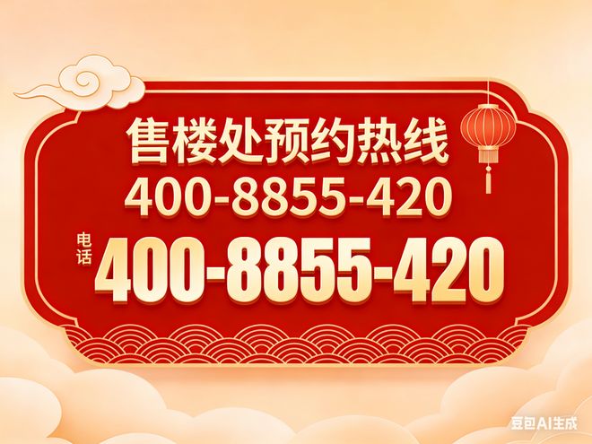 ⏳紫薇之星售楼处：立桃浦智创城央绘就海派高端人居画卷！(图1)