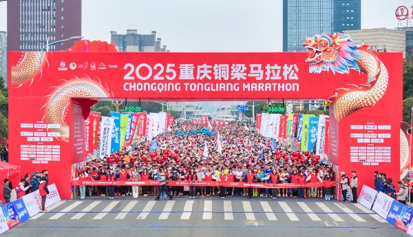 山水相依好风光2026重庆铜梁马拉松3月15日鸣枪开跑(图1)
