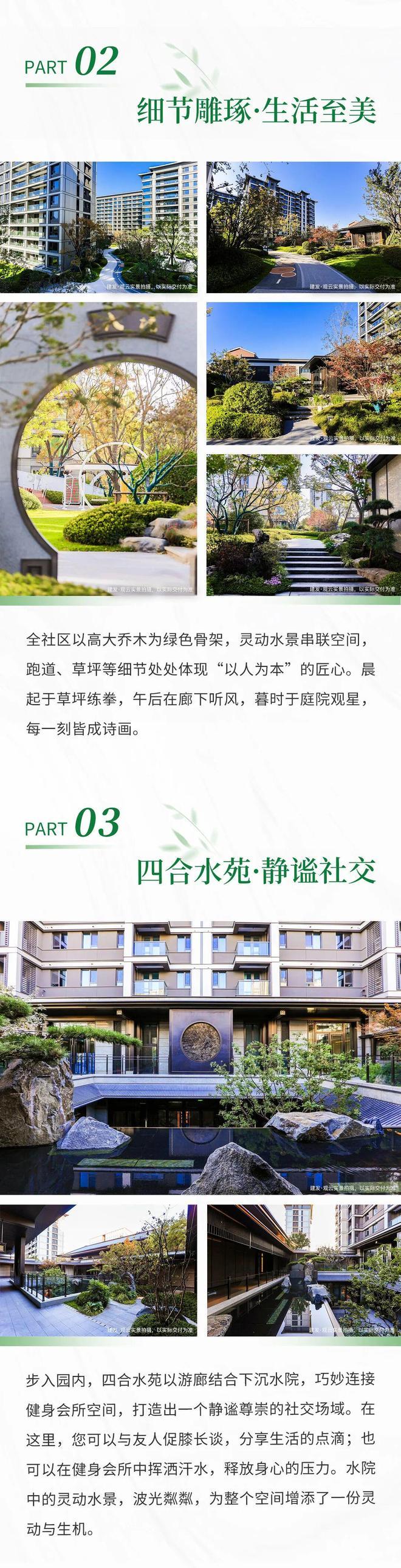 B·sport（中国体育）：顺义「建发·观云」售楼处-楼盘详情-2026网站欢迎您(图2)