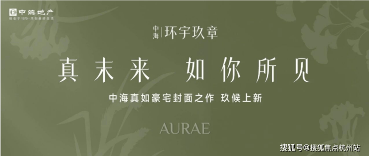 中海环宇玖章售楼处地址│-2026中海环宇玖章销售中心(售楼处)-楼盘欢迎您-价格户型地址环境交房时间电话(图2)