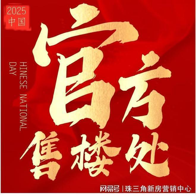 ⚡❖聚焦｜合泰嘉悦公馆售楼处发布：共筑新时代藏品(图1)