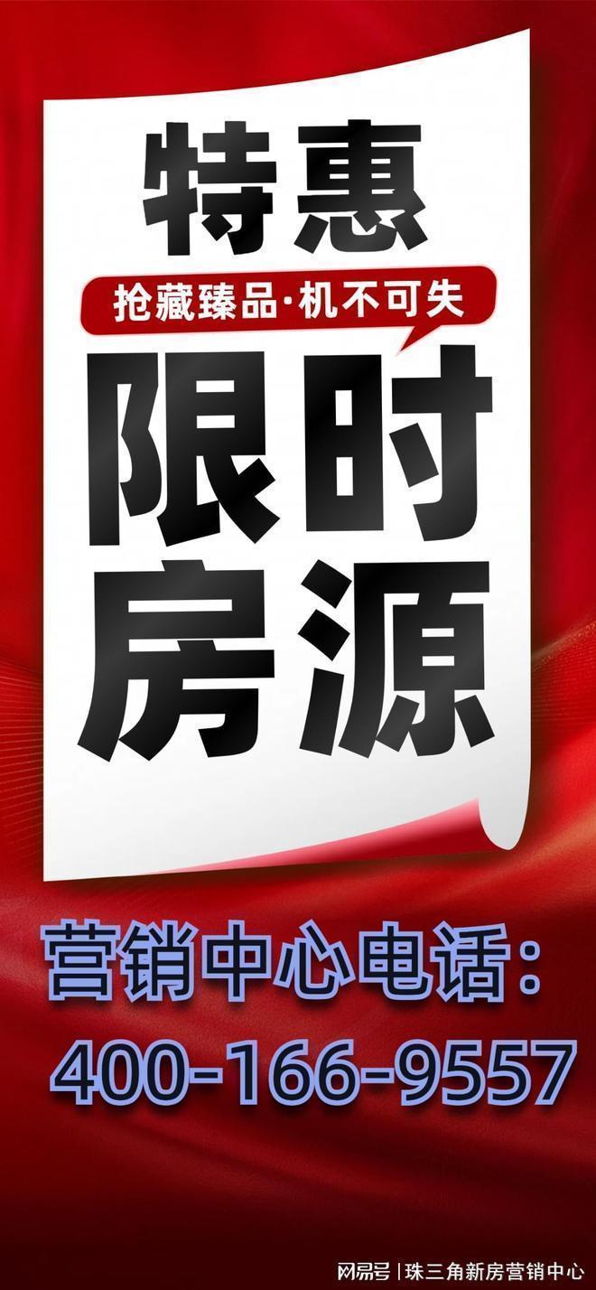 ⚡❖聚焦｜合泰嘉悦公馆售楼处发布：共筑新时代藏品(图2)