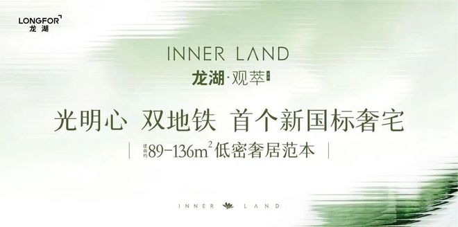✍✧重磅启幕龙湖·观萃售楼处发布：低蜜奢居范本恭迎品鉴(图2)