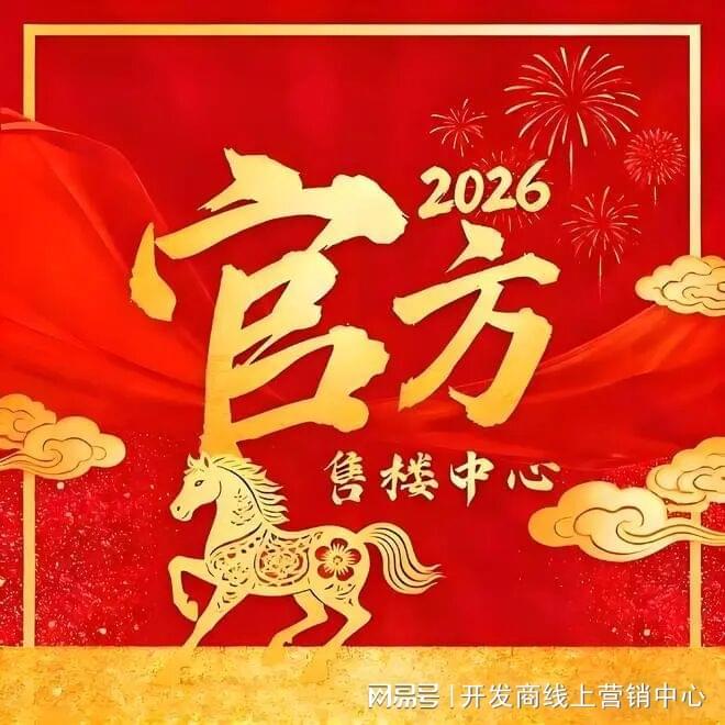 ✍✧重磅启幕龙湖·观萃售楼处发布：低蜜奢居范本恭迎品鉴(图1)