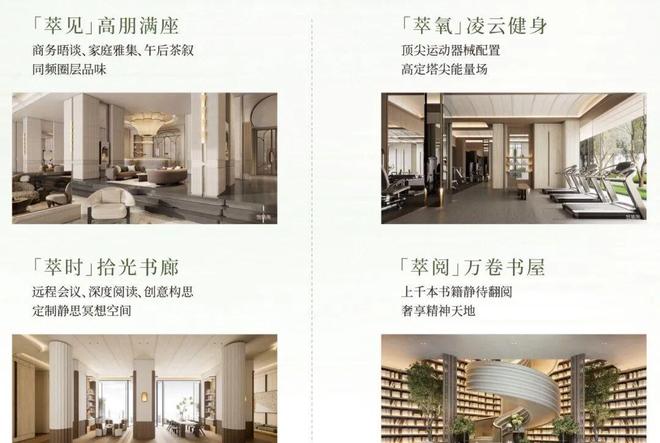 ✍✧重磅启幕龙湖·观萃售楼处发布：低蜜奢居范本恭迎品鉴(图5)