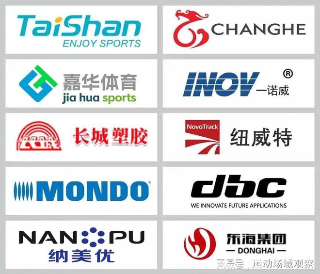 2026年度EPDM橡胶颗粒口碑品牌TOP10(图1)