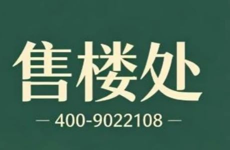 B·sport（中国体育）：认证｜金隅金玉府售楼处、营销中心、开发商最新联系电话(图1)