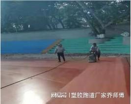 全塑型塑胶跑道施工(图3)