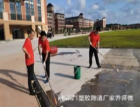 全塑型塑胶跑道施工(图2)