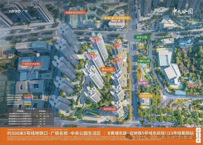 B·sport（中国体育）：㊖发布：万科黄埔新城售楼处电话(开发商)网站欢迎您(图6)