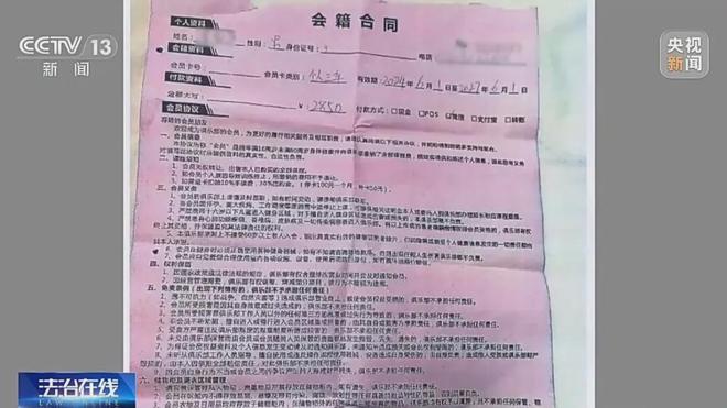 B体育：上海首例“职业闭店人案”宣判陶某被判5年；详情披露：其1年时间内零元接手4家濒临倒闭的健身机构收取超75万元会费后卷款跑路(图3)